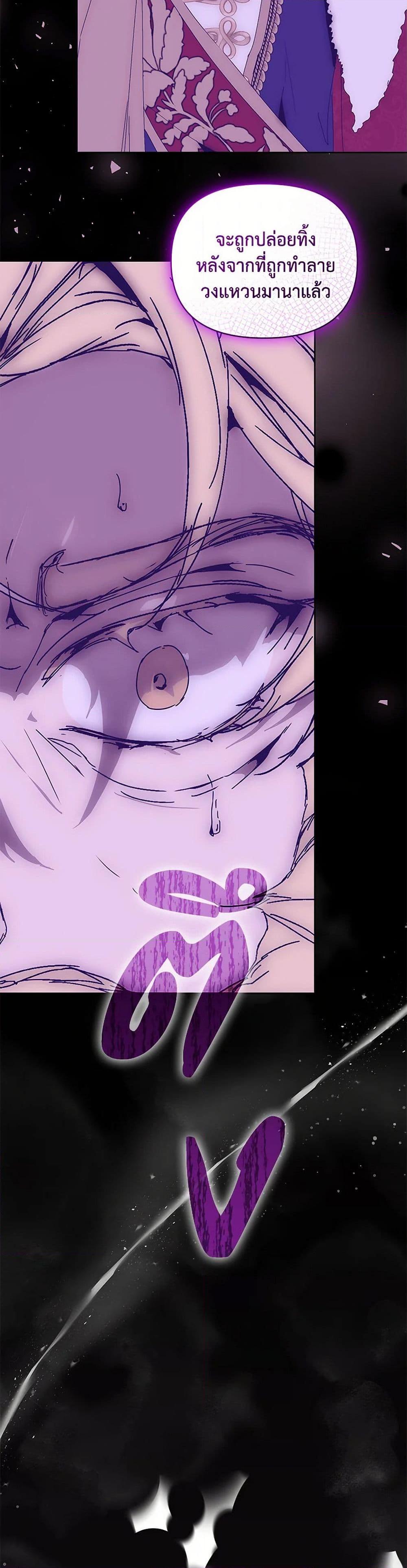 I’m the Villainous Male Lead’s Terminally-Ill Aunt ตอนที่ 74 26