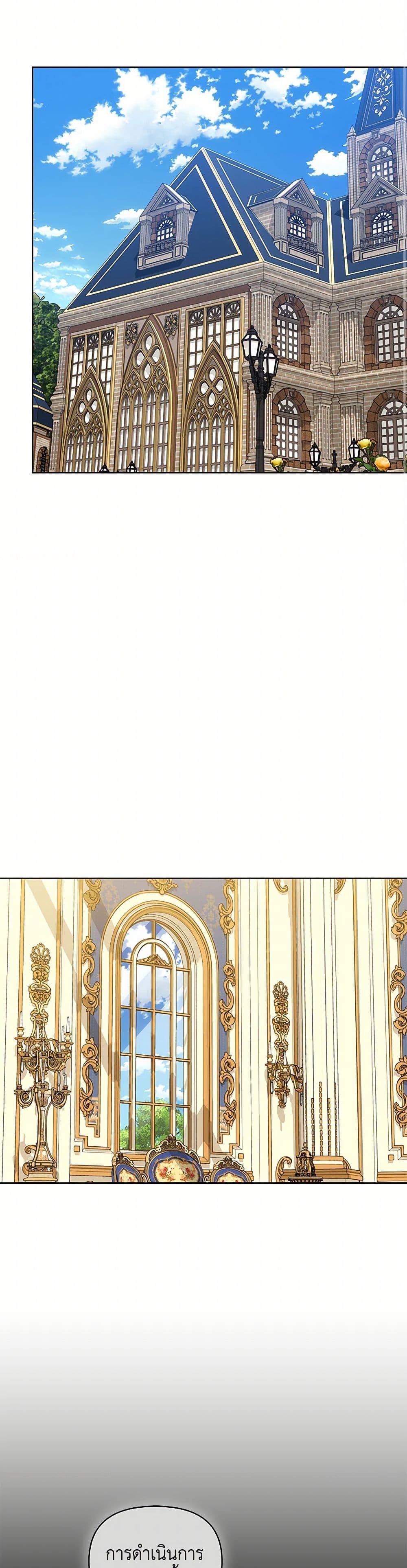 I’m the Villainous Male Lead’s Terminally-Ill Aunt ตอนที่ 74 28