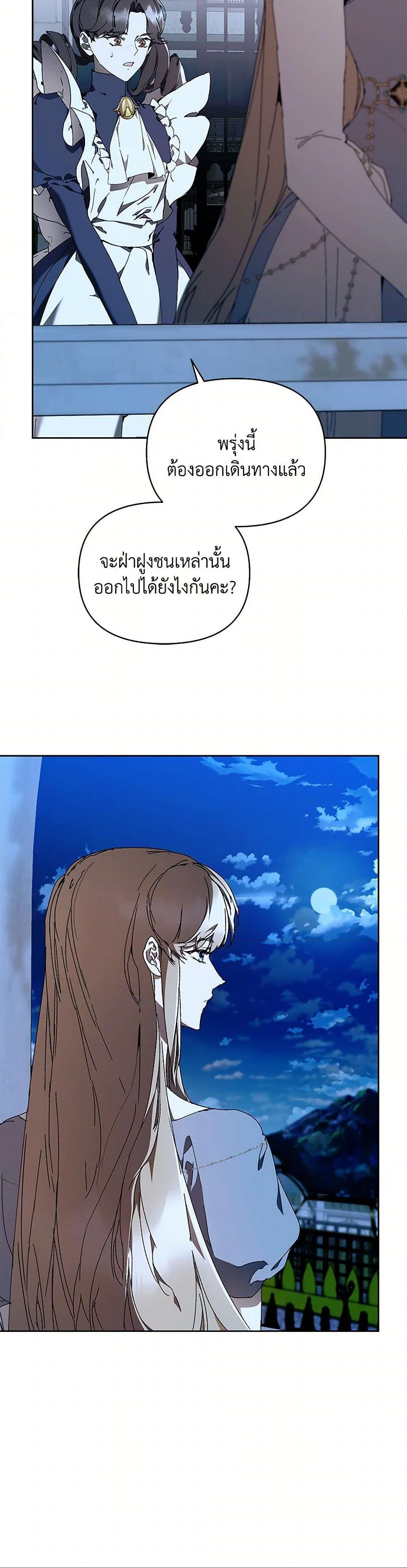 I’m the Villainous Male Lead’s Terminally-Ill Aunt ตอนที่ 74 37