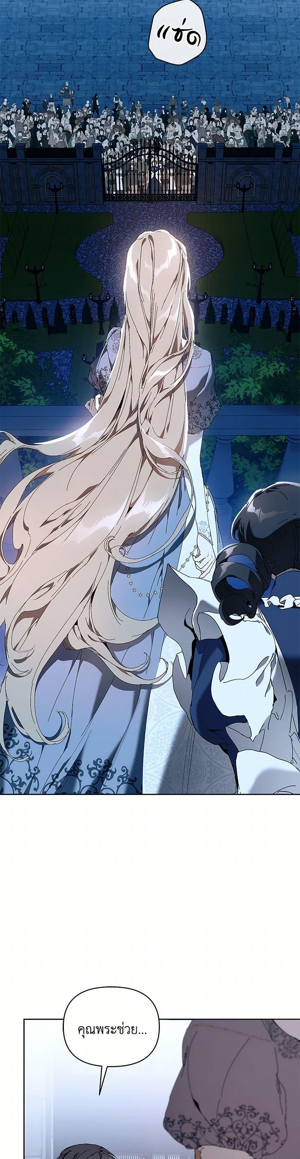 I’m the Villainous Male Lead’s Terminally-Ill Aunt ตอนที่ 74 36