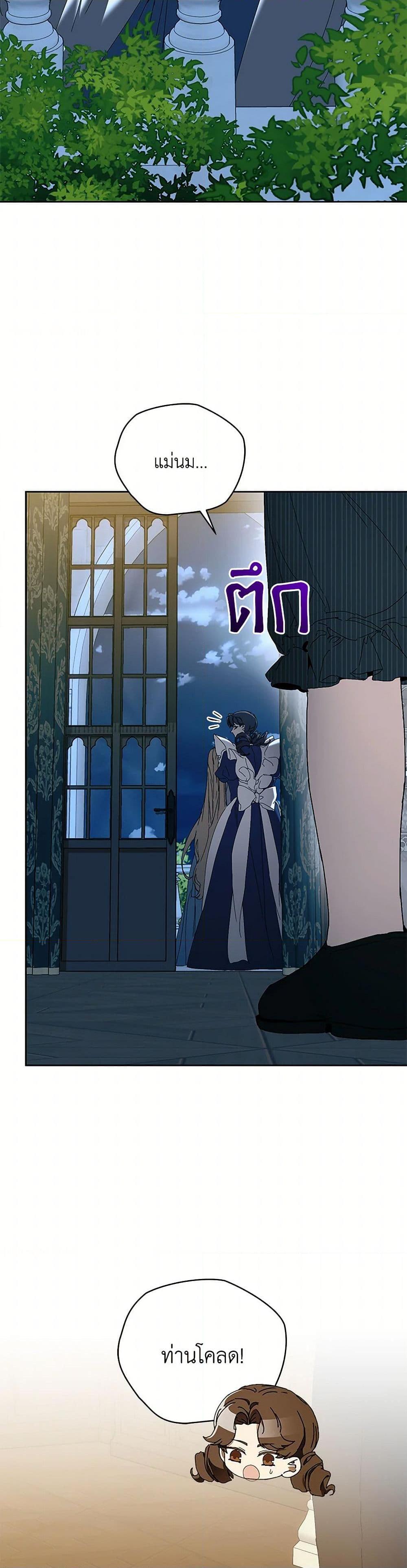 I’m the Villainous Male Lead’s Terminally-Ill Aunt ตอนที่ 74 40