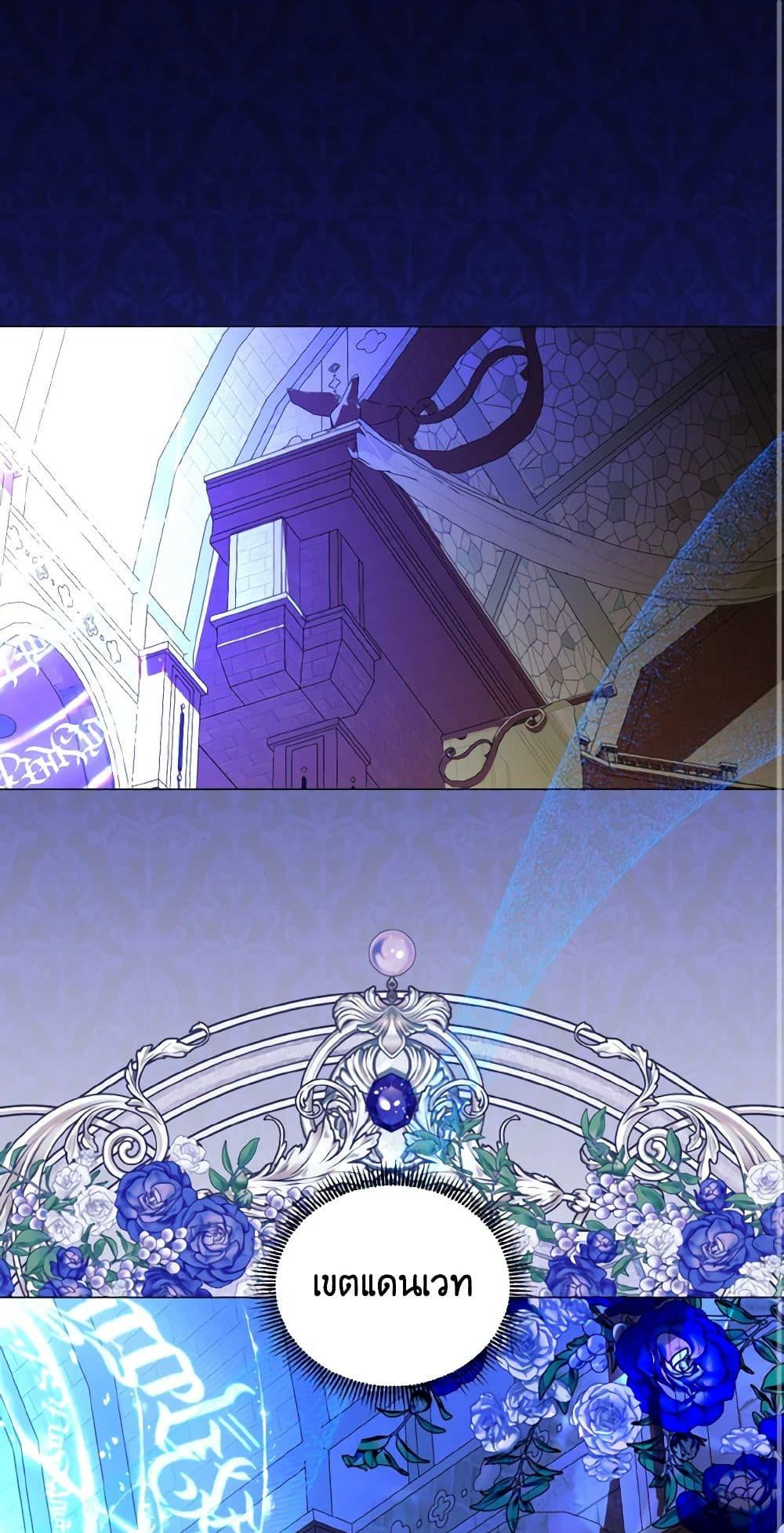 My Father, the Possessive Demi-God ตอนที่ 53 2