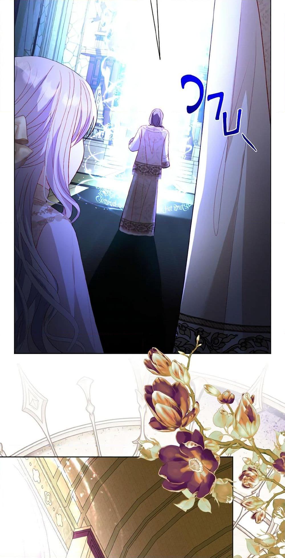 My Father, the Possessive Demi-God ตอนที่ 53 6