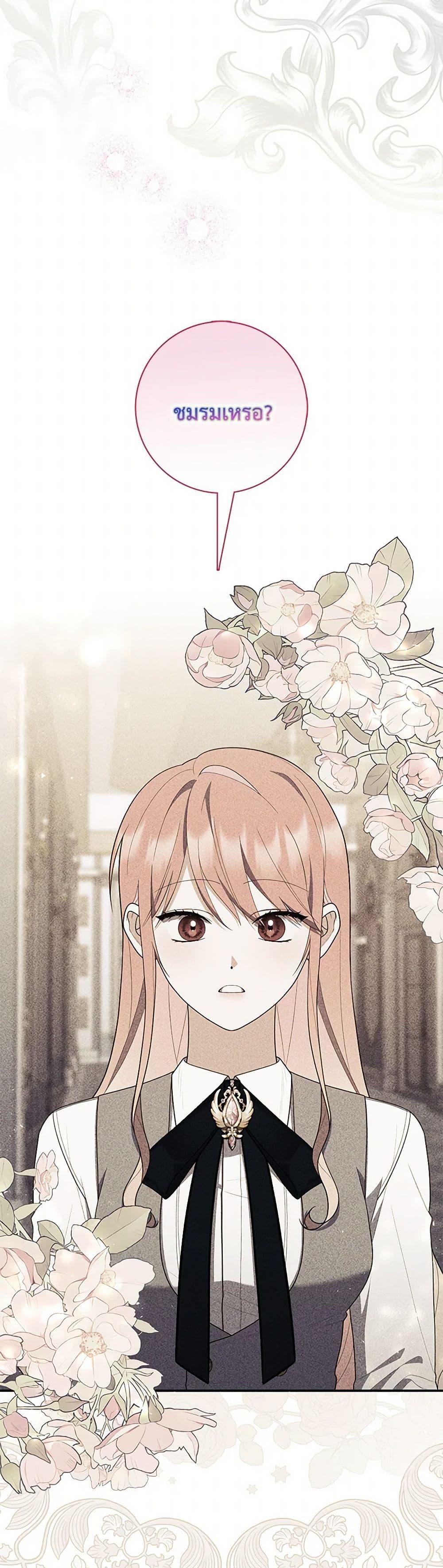 Fortune-Telling Lady ตอนที่ 61 6