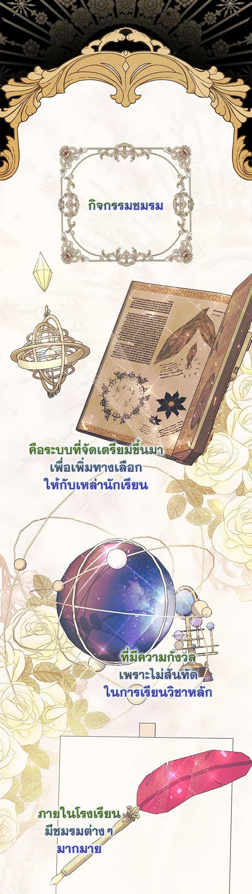 Fortune-Telling Lady ตอนที่ 61 9