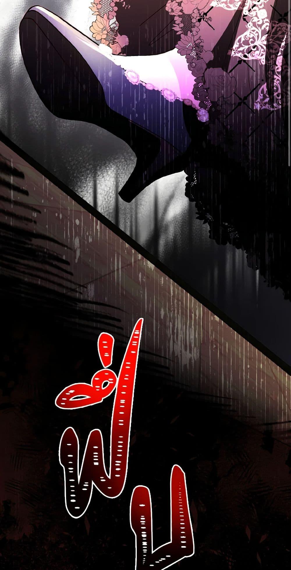 My Father, the Possessive Demi-God ตอนที่ 53 16