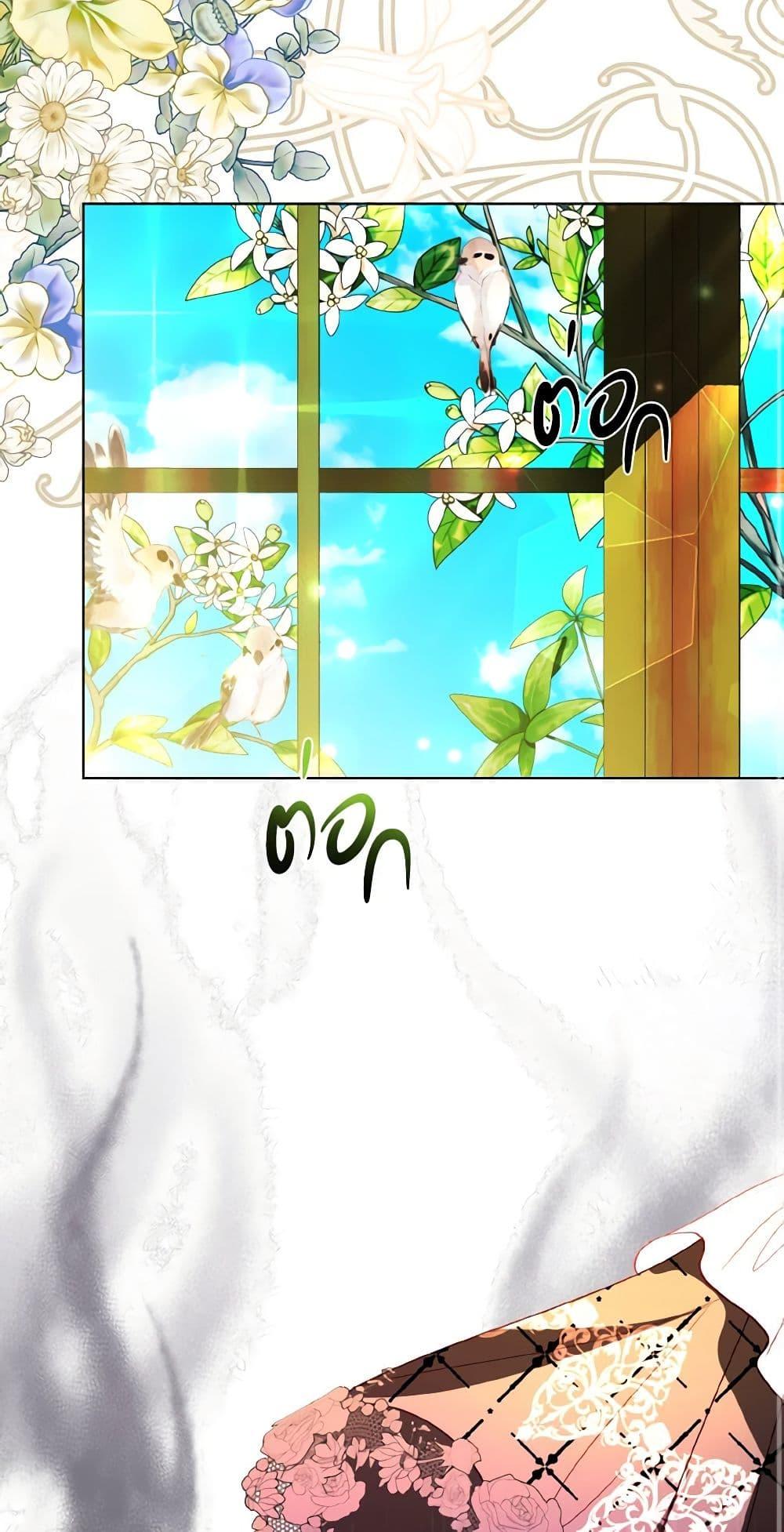 My Father, the Possessive Demi-God ตอนที่ 53 15