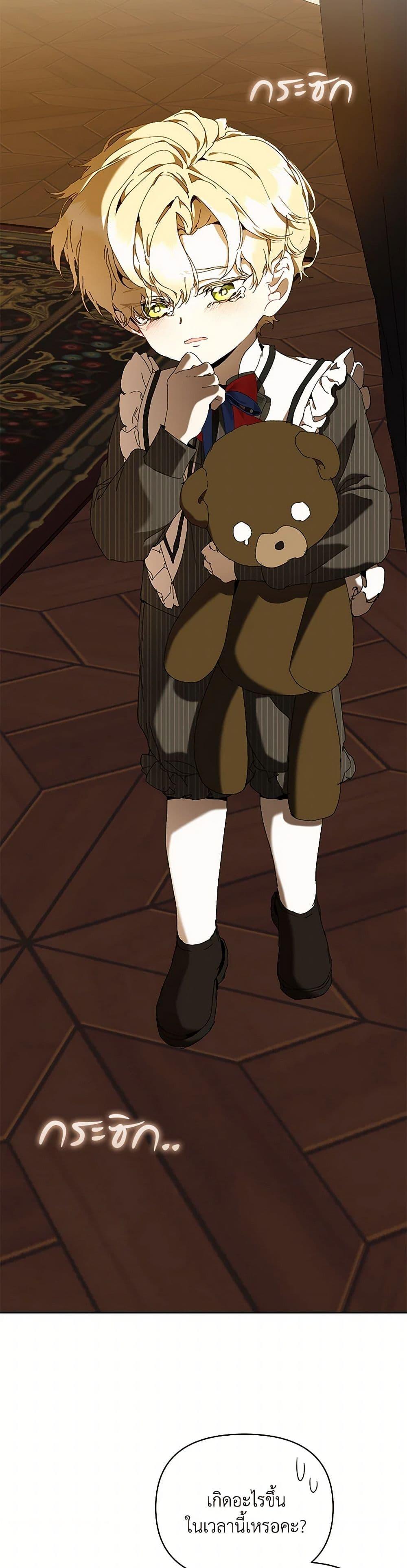 I’m the Villainous Male Lead’s Terminally-Ill Aunt ตอนที่ 74 41