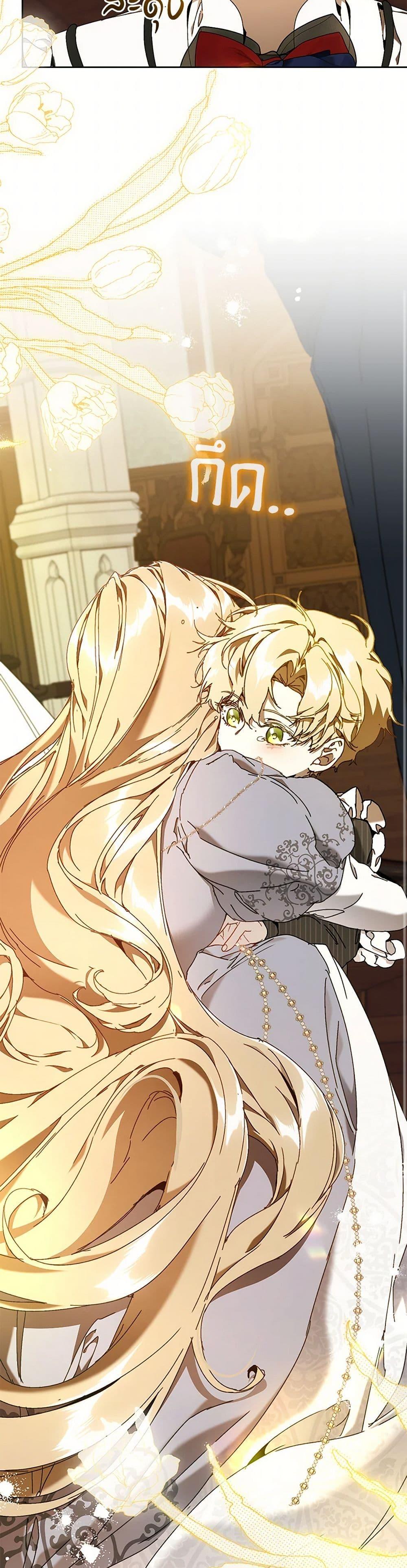 I’m the Villainous Male Lead’s Terminally-Ill Aunt ตอนที่ 74 44