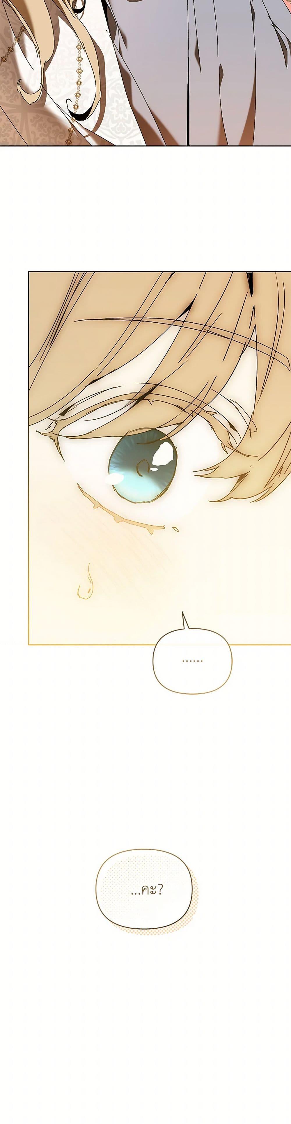 I’m the Villainous Male Lead’s Terminally-Ill Aunt ตอนที่ 74 51