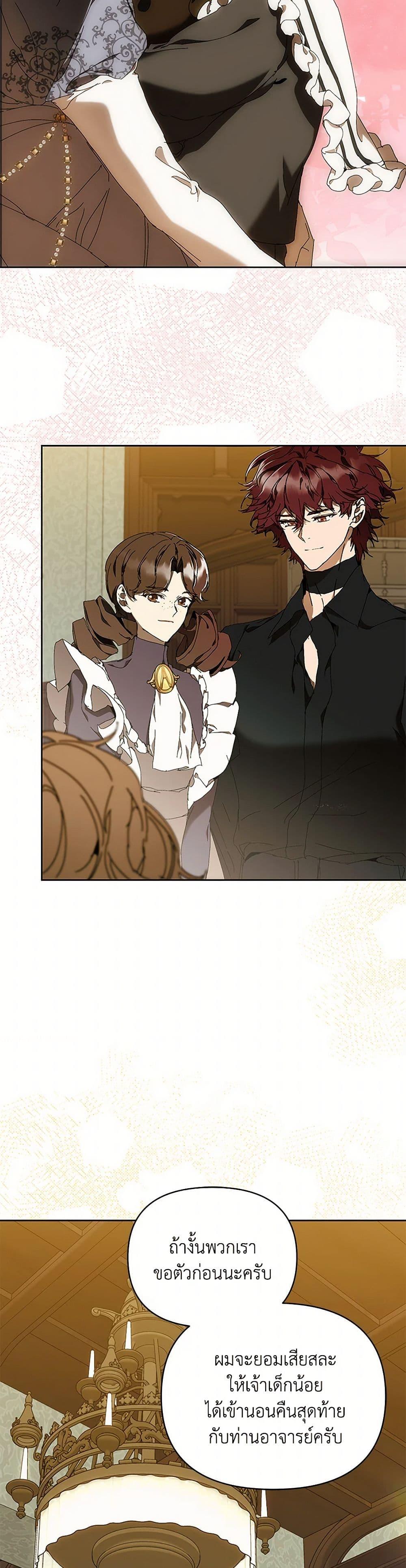 I’m the Villainous Male Lead’s Terminally-Ill Aunt ตอนที่ 74 46