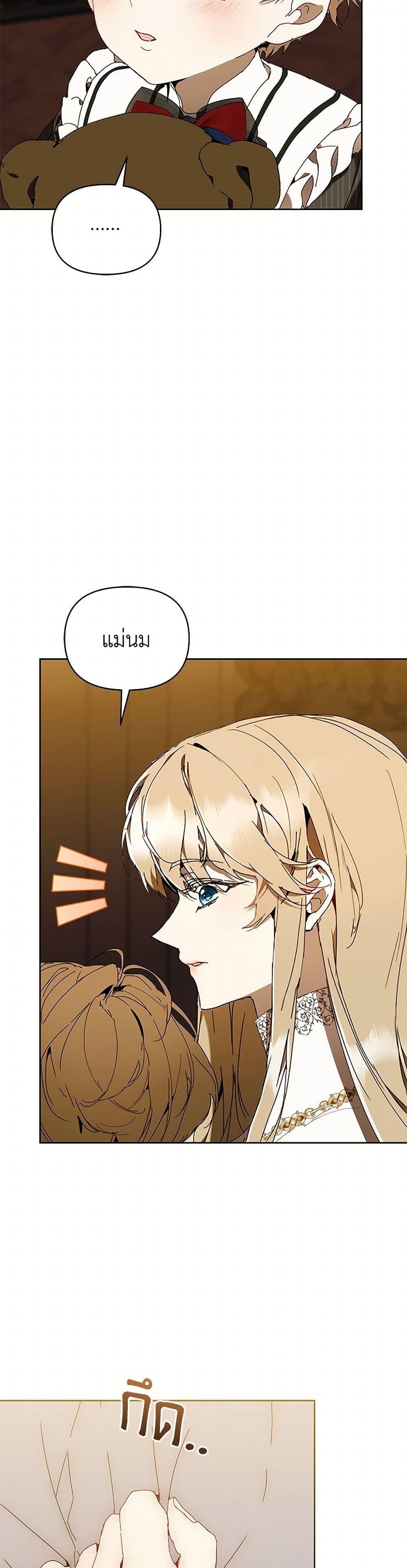 I’m the Villainous Male Lead’s Terminally-Ill Aunt ตอนที่ 74 49