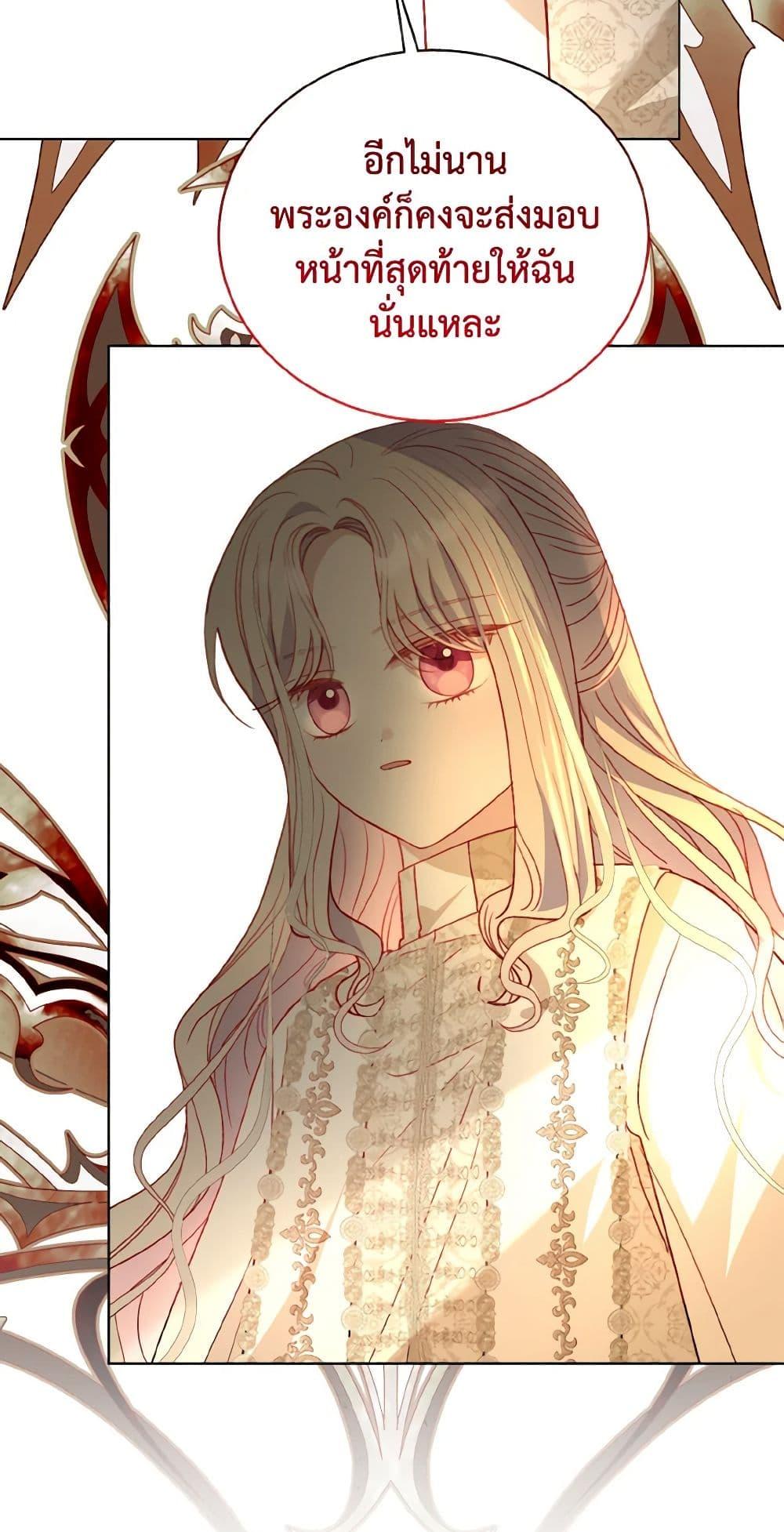 My Father, the Possessive Demi-God ตอนที่ 53 26