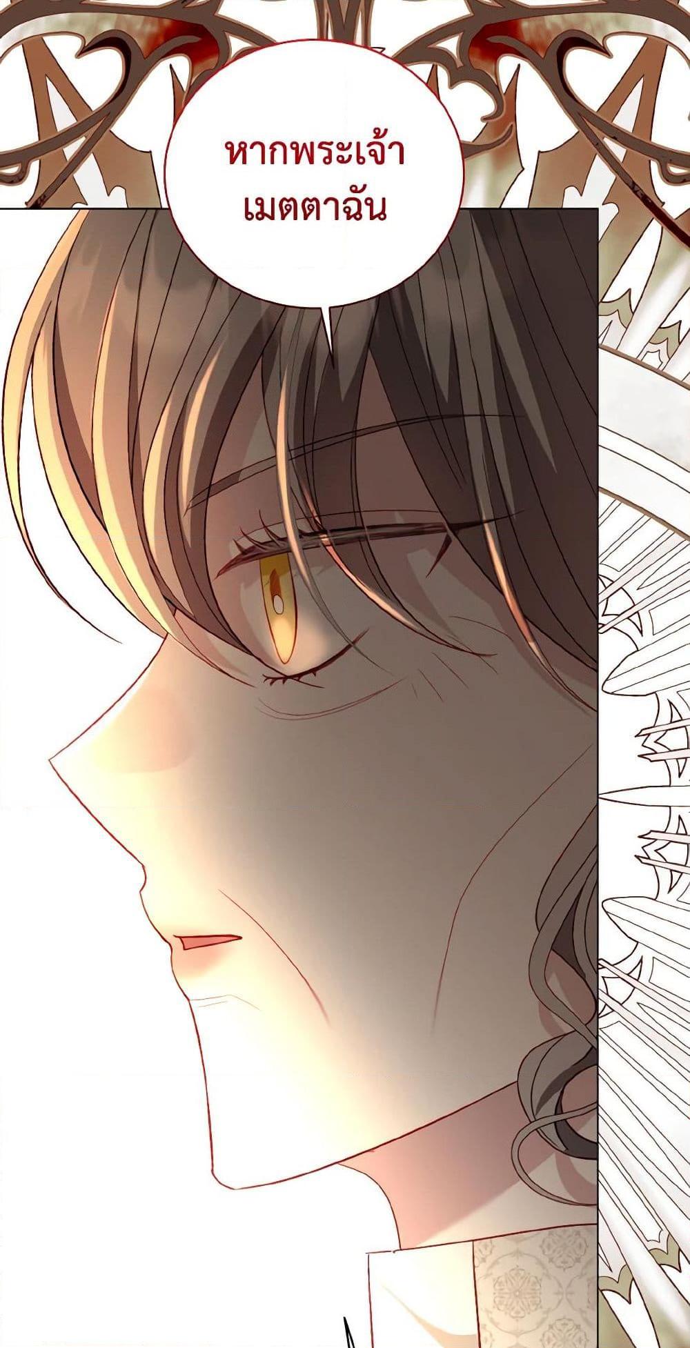 My Father, the Possessive Demi-God ตอนที่ 53 25