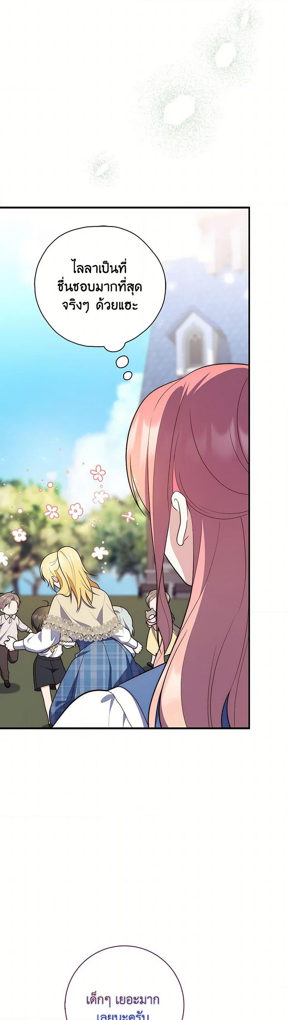 Fortune-Telling Lady ตอนที่ 61 17