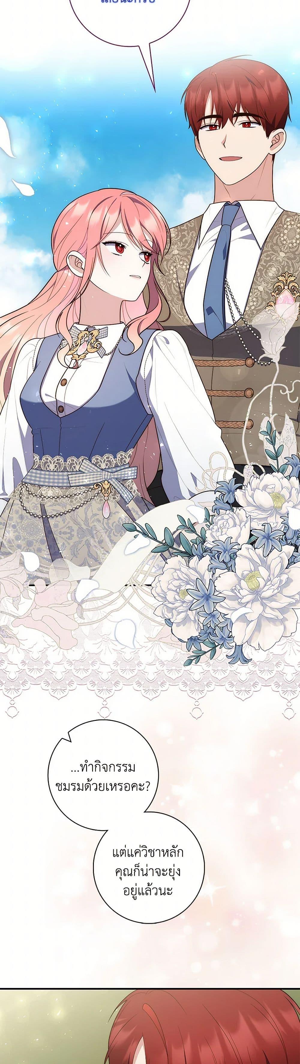 Fortune-Telling Lady ตอนที่ 61 18