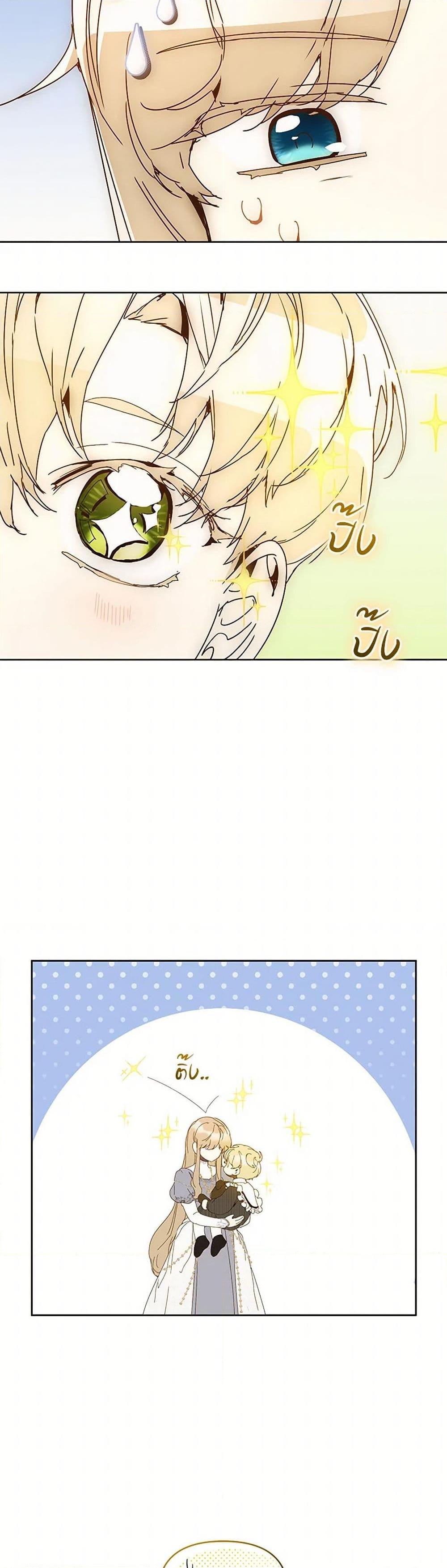 I’m the Villainous Male Lead’s Terminally-Ill Aunt ตอนที่ 75 4