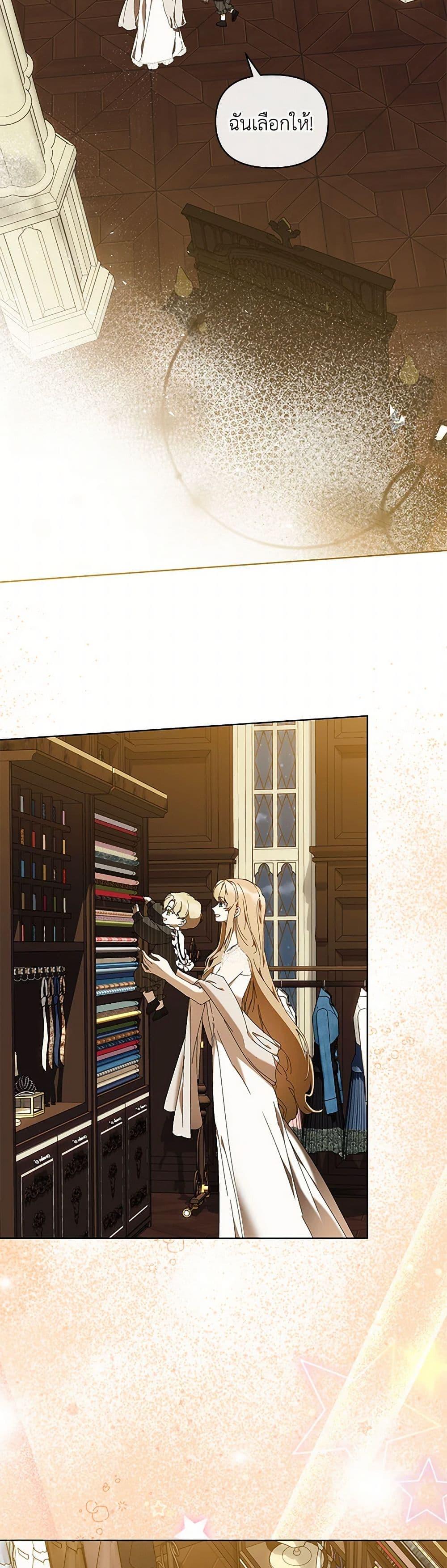 I’m the Villainous Male Lead’s Terminally-Ill Aunt ตอนที่ 75 17