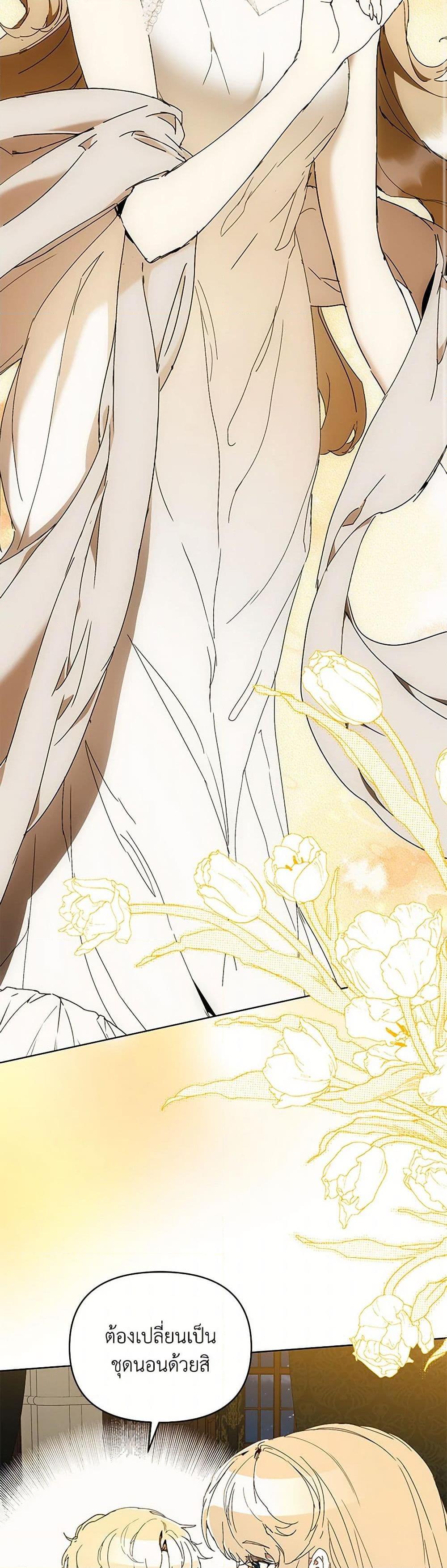 I’m the Villainous Male Lead’s Terminally-Ill Aunt ตอนที่ 75 15