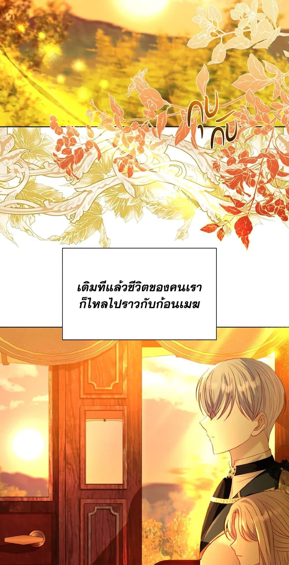 My Father, the Possessive Demi-God ตอนที่ 53 38