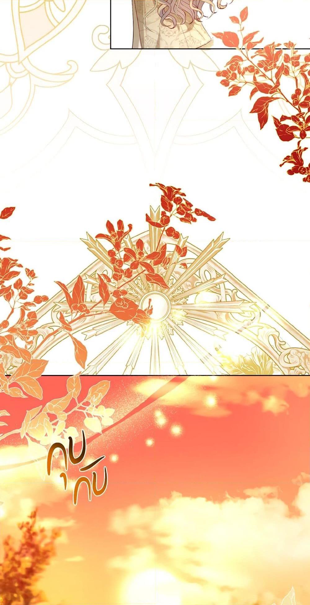 My Father, the Possessive Demi-God ตอนที่ 53 37