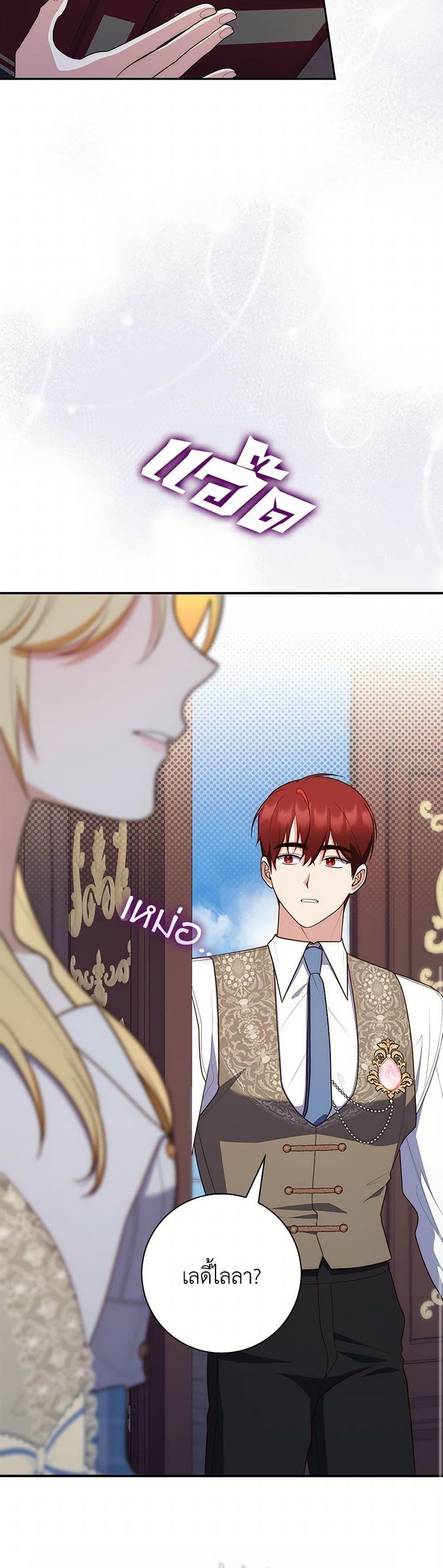 Fortune-Telling Lady ตอนที่ 61 31