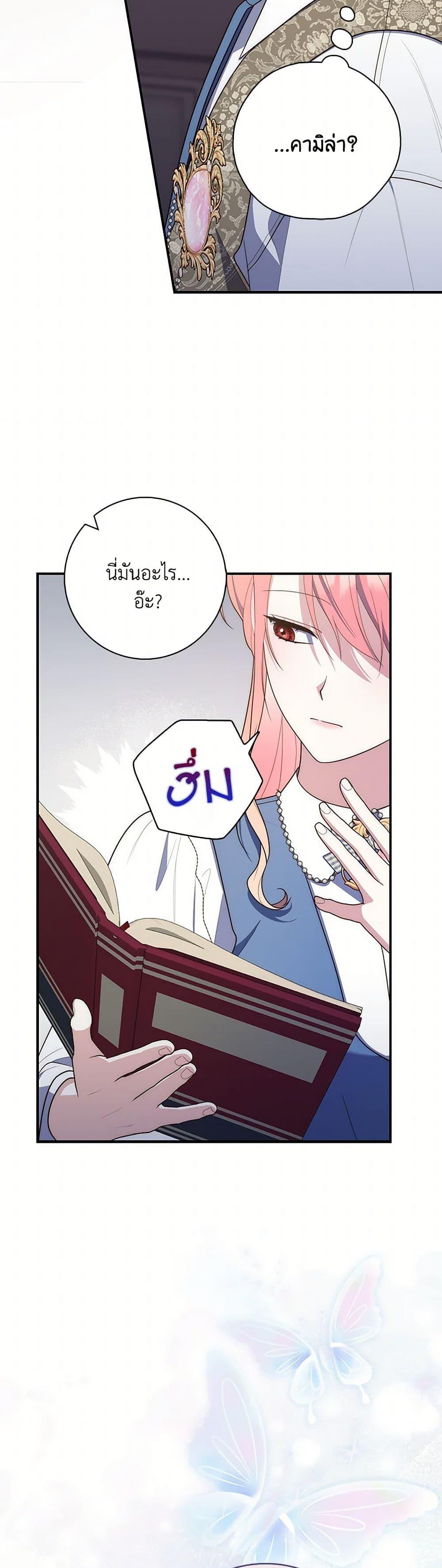 Fortune-Telling Lady ตอนที่ 61 34