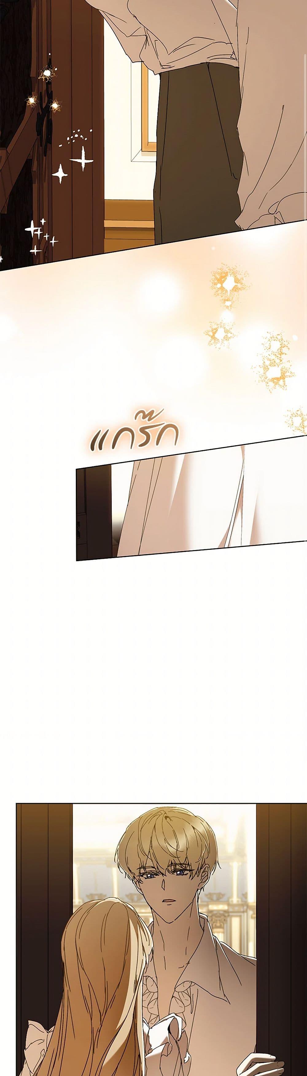 I’m the Villainous Male Lead’s Terminally-Ill Aunt ตอนที่ 75 21