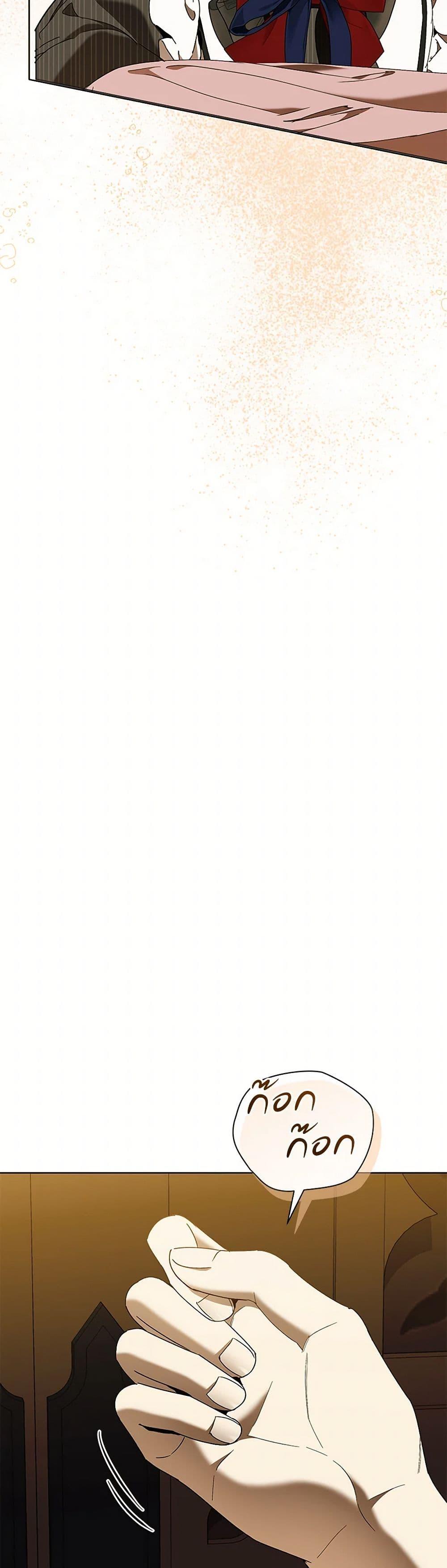 I’m the Villainous Male Lead’s Terminally-Ill Aunt ตอนที่ 75 19