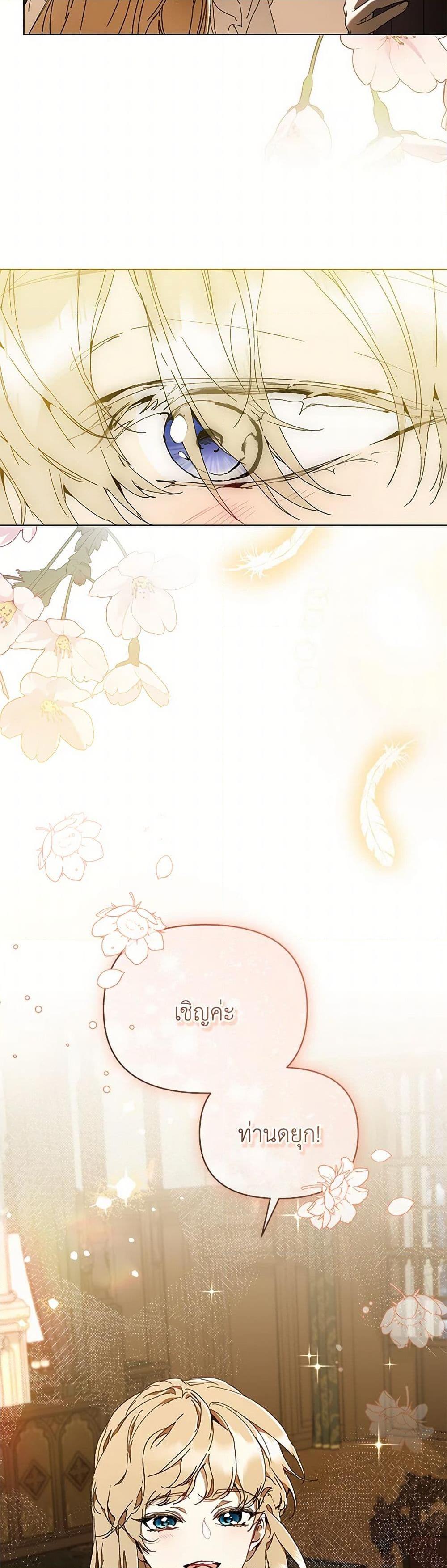 I’m the Villainous Male Lead’s Terminally-Ill Aunt ตอนที่ 75 22