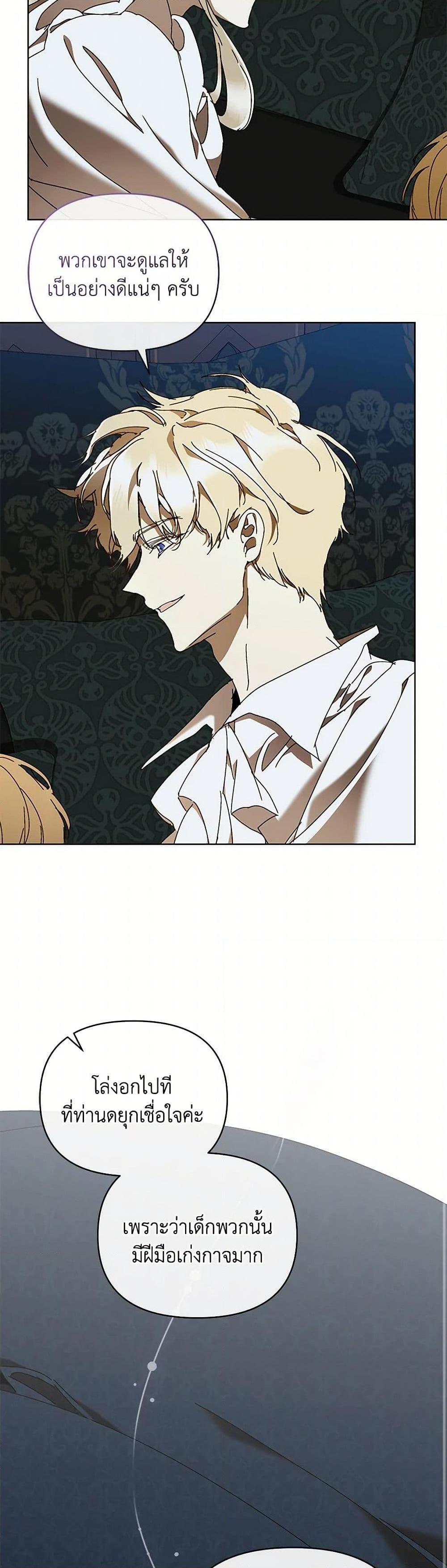 I’m the Villainous Male Lead’s Terminally-Ill Aunt ตอนที่ 75 33