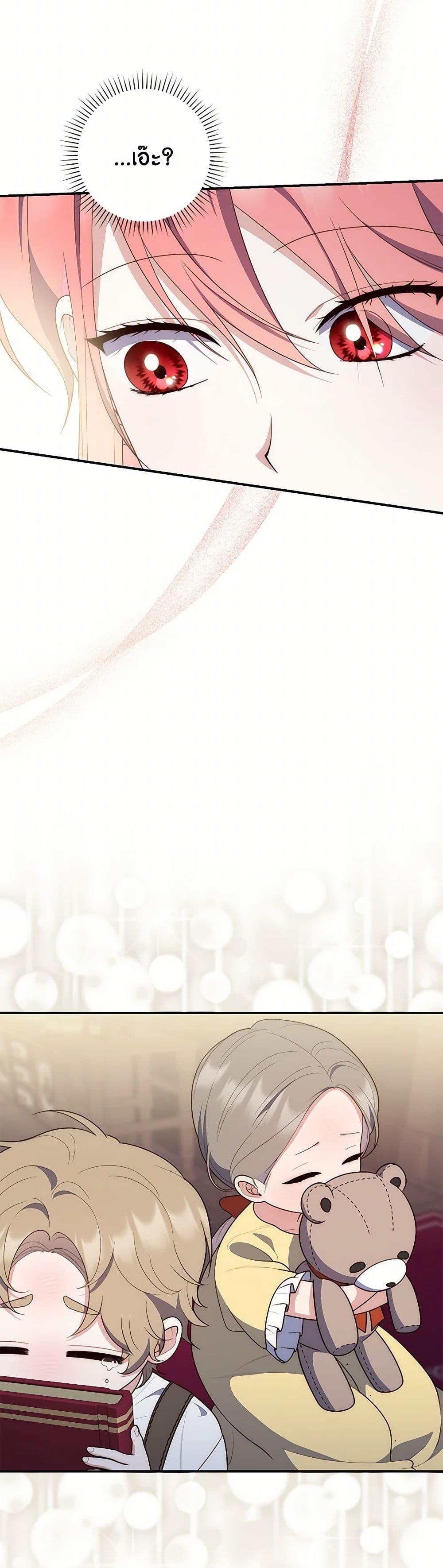 Fortune-Telling Lady ตอนที่ 61 41