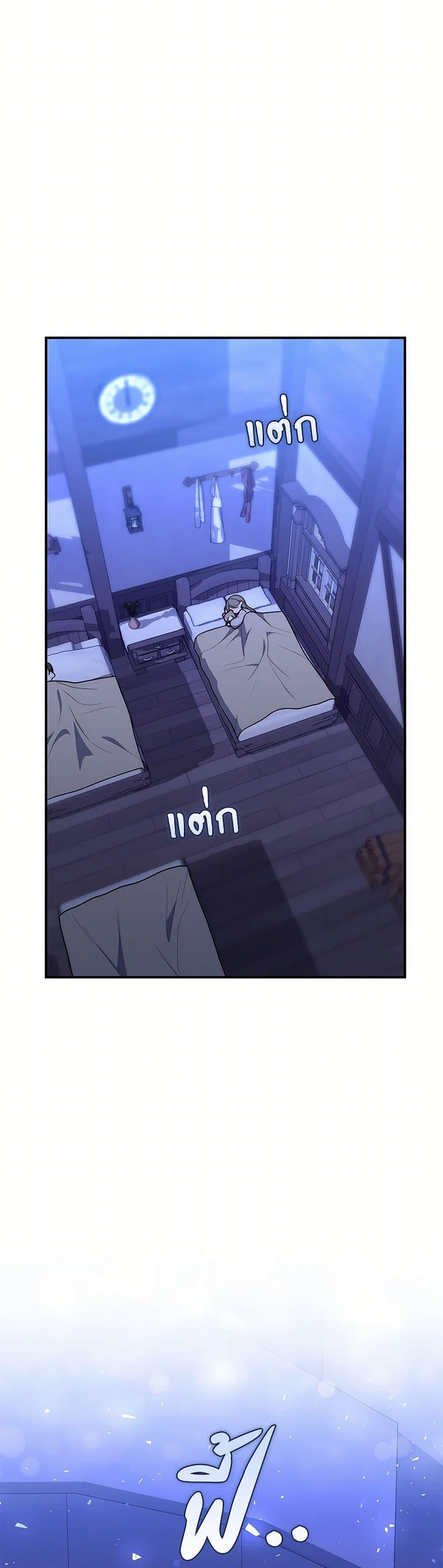 Fortune-Telling Lady ตอนที่ 61 47