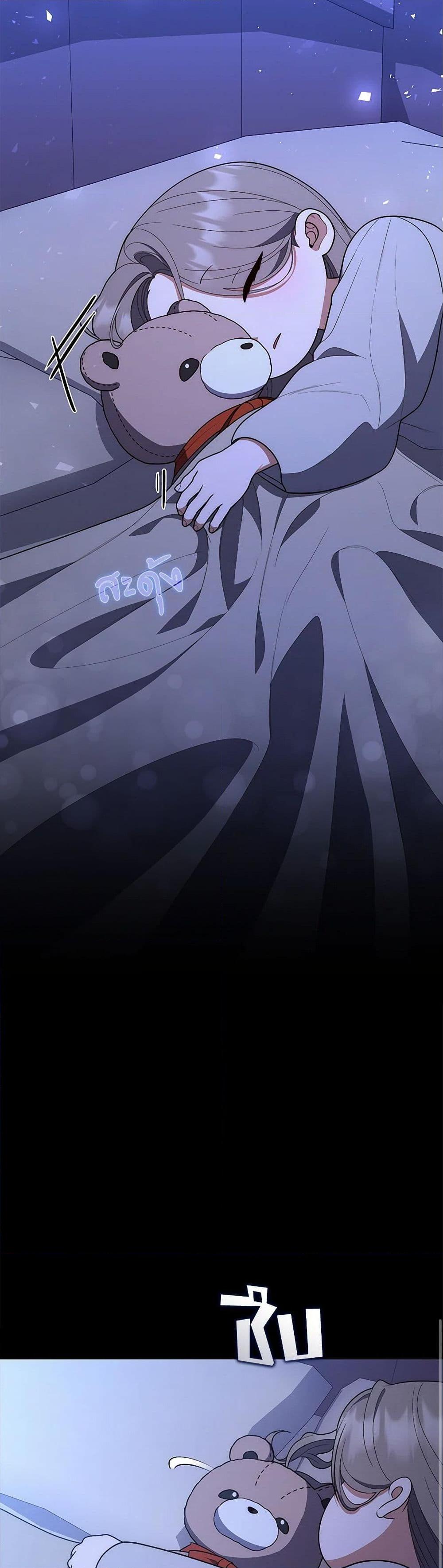 Fortune-Telling Lady ตอนที่ 61 48