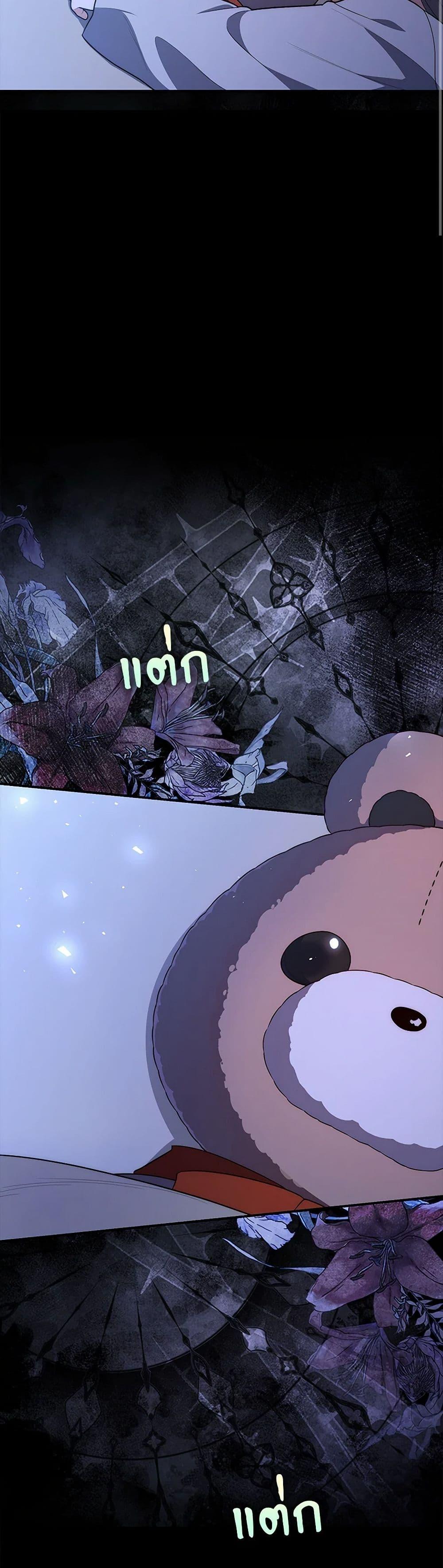 Fortune-Telling Lady ตอนที่ 61 49