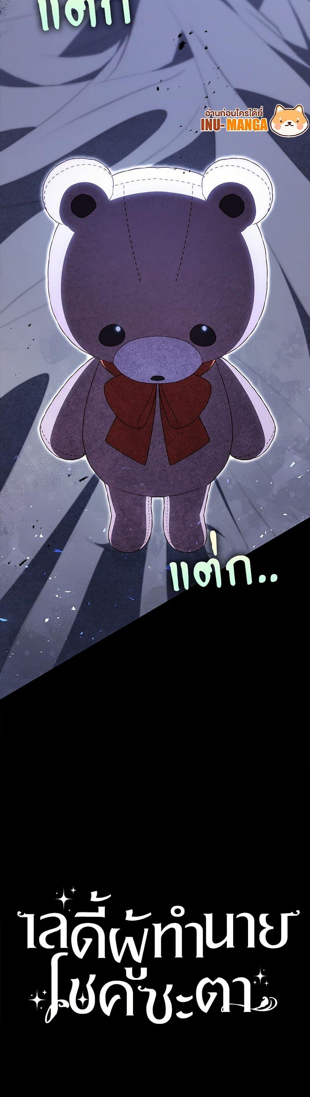 Fortune-Telling Lady ตอนที่ 61 51