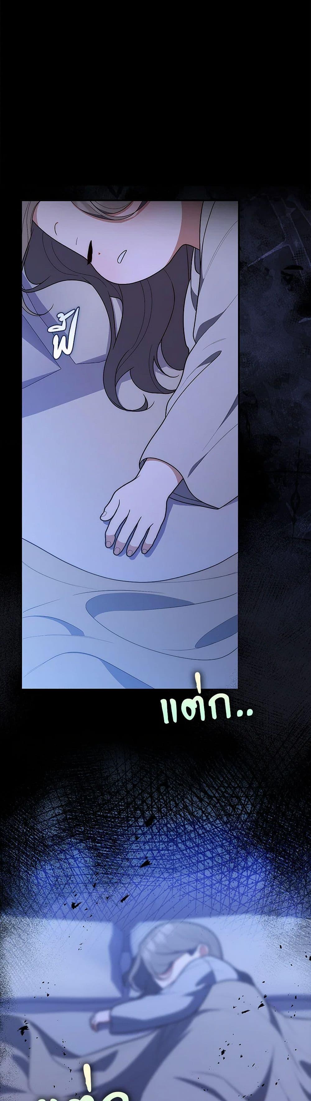 Fortune-Telling Lady ตอนที่ 61 50