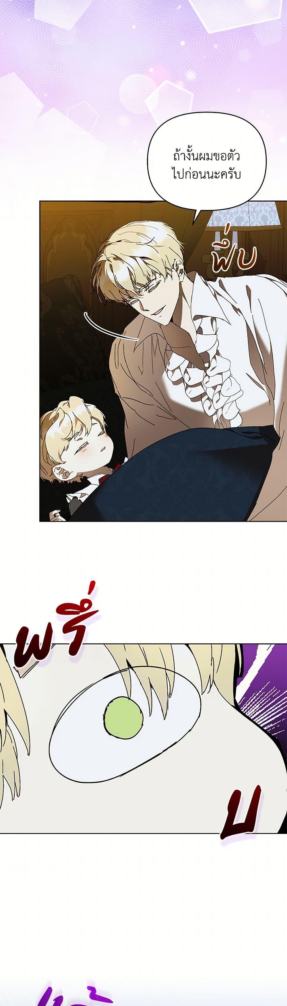 I’m the Villainous Male Lead’s Terminally-Ill Aunt ตอนที่ 75 36