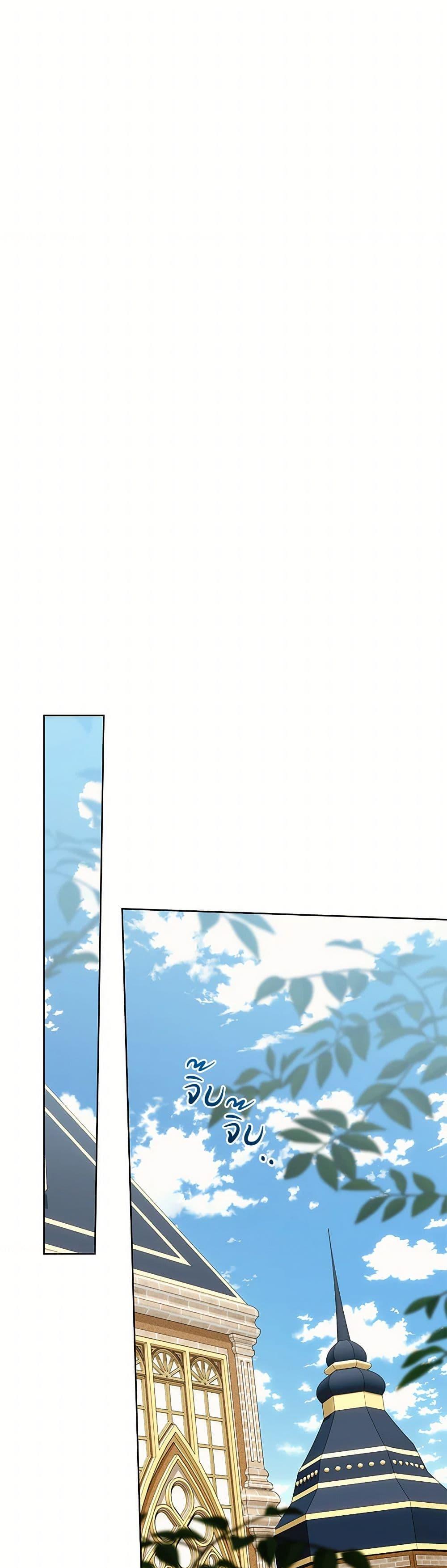 I’m the Villainous Male Lead’s Terminally-Ill Aunt ตอนที่ 75 38