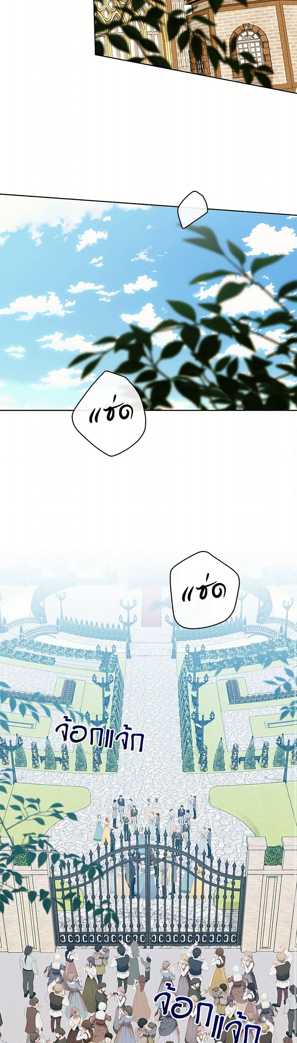 I’m the Villainous Male Lead’s Terminally-Ill Aunt ตอนที่ 75 39