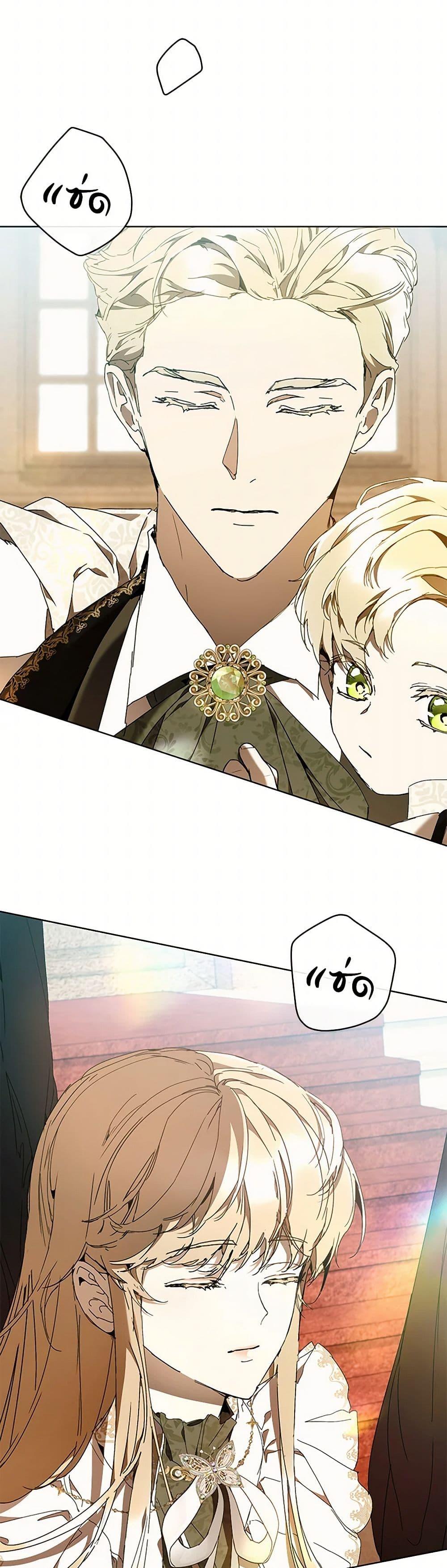 I’m the Villainous Male Lead’s Terminally-Ill Aunt ตอนที่ 75 47