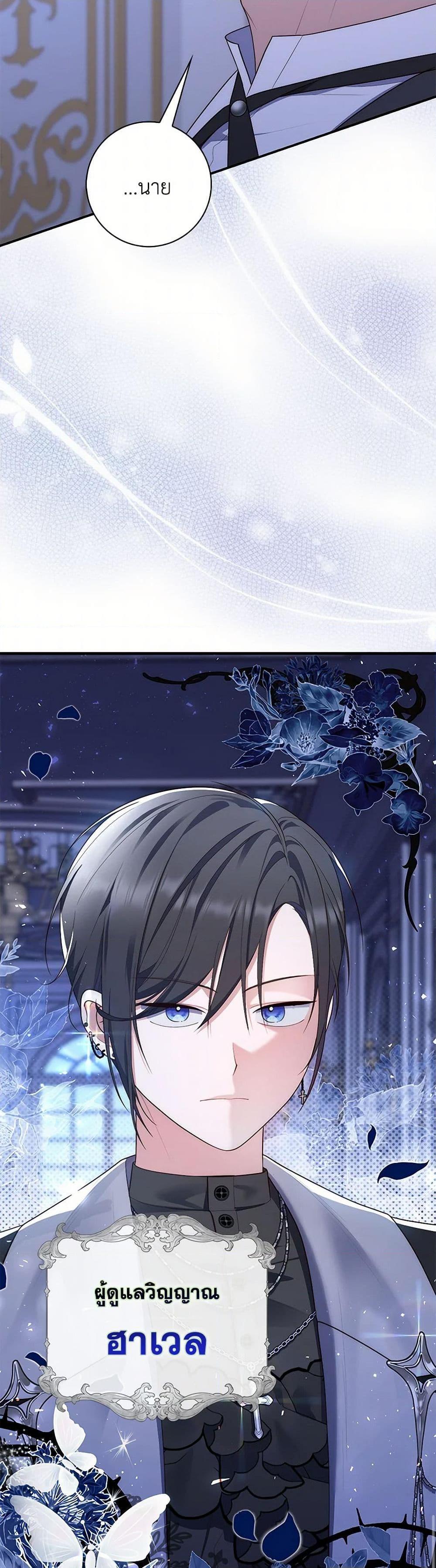 Fortune-Telling Lady ตอนที่ 62 7