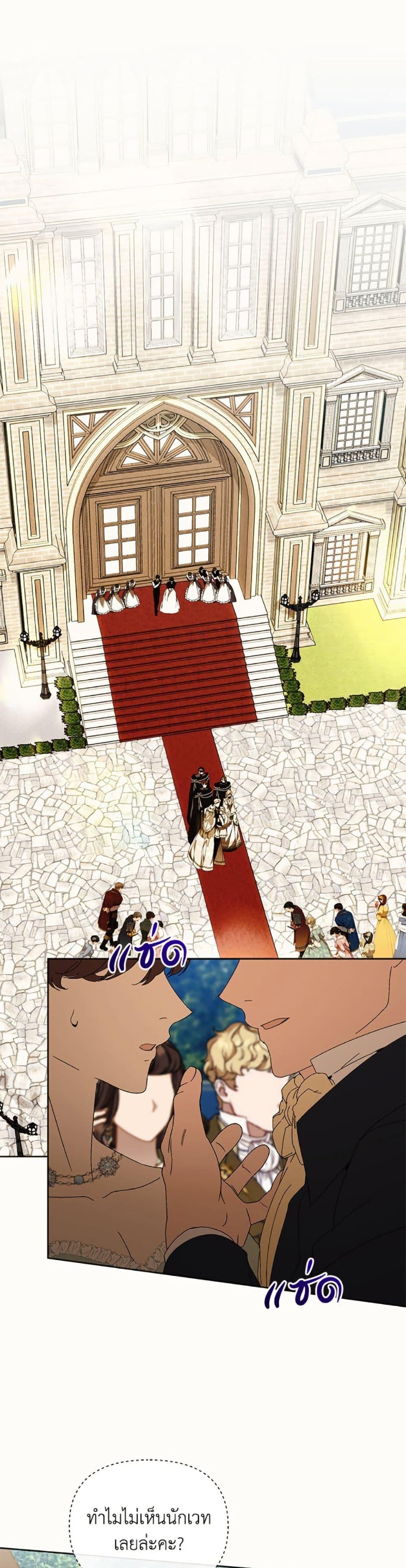 I’m the Villainous Male Lead’s Terminally-Ill Aunt ตอนที่ 76 2