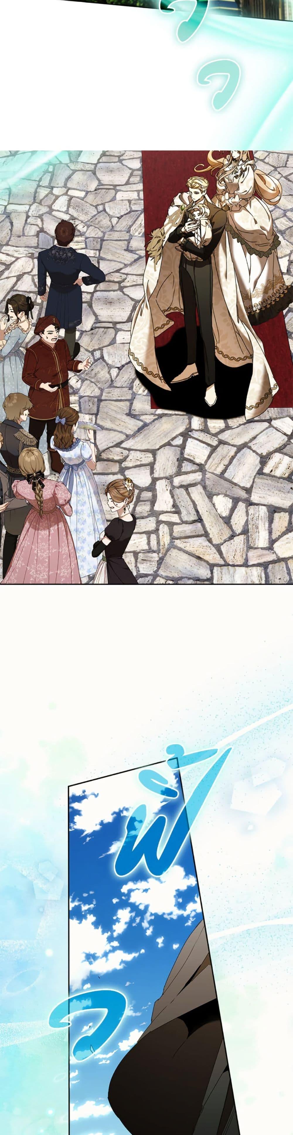 I’m the Villainous Male Lead’s Terminally-Ill Aunt ตอนที่ 76 6