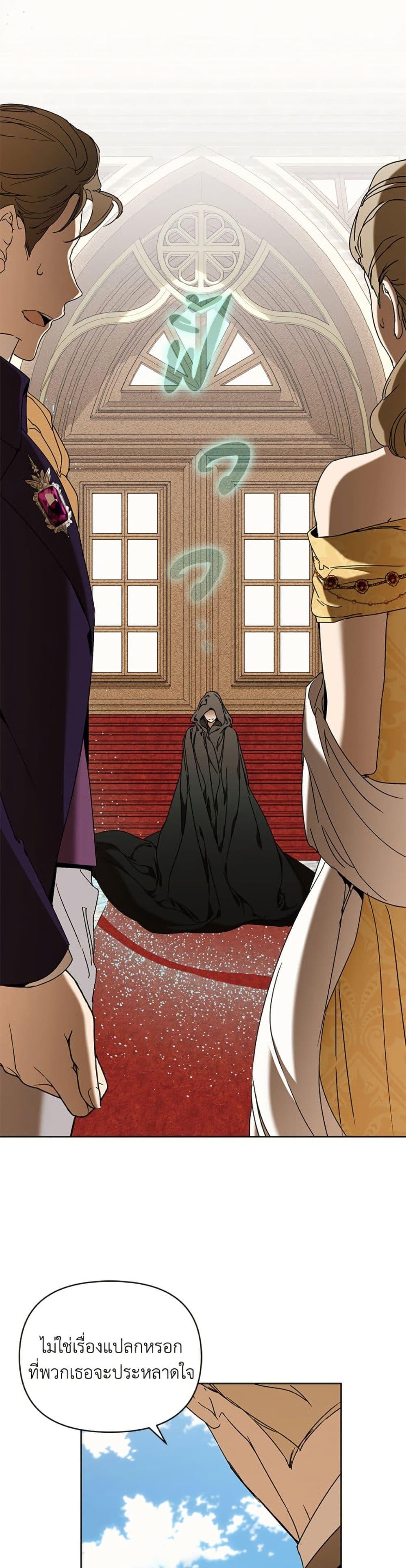 I’m the Villainous Male Lead’s Terminally-Ill Aunt ตอนที่ 76 10