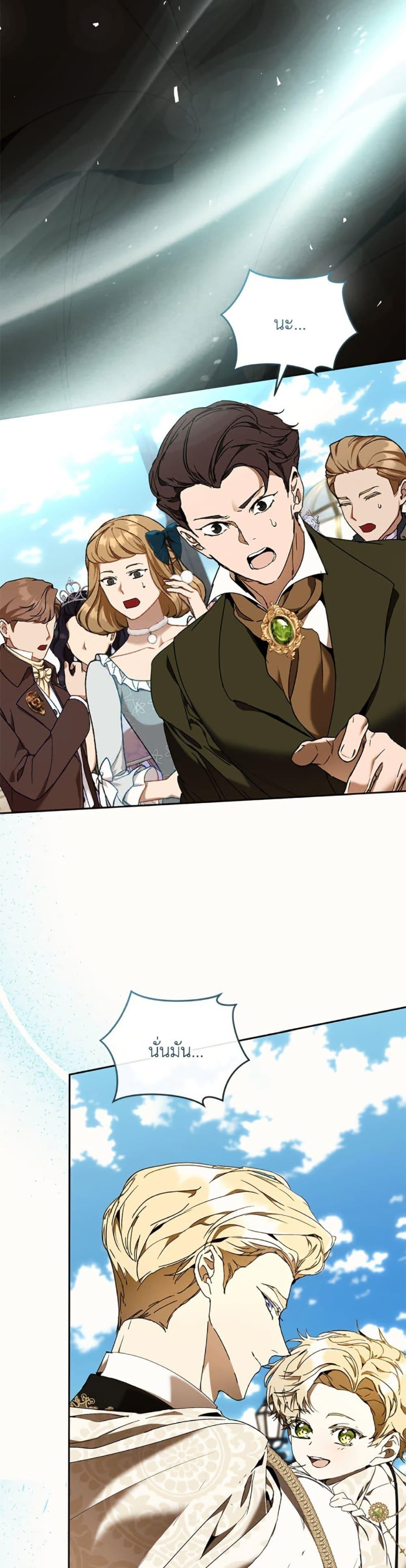 I’m the Villainous Male Lead’s Terminally-Ill Aunt ตอนที่ 76 8