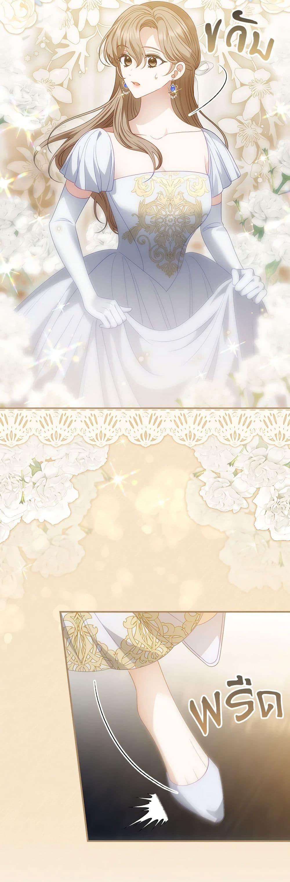 My Father, the Possessive Demi-God ตอนที่ 55 3