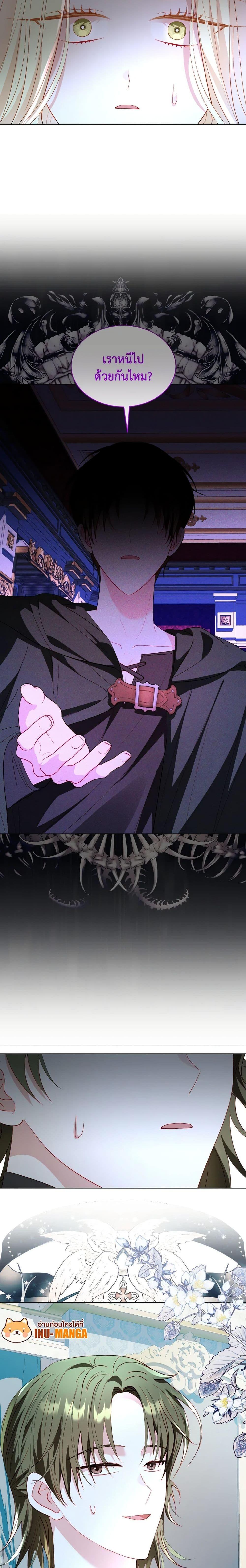 My Father, the Possessive Demi-God ตอนที่ 54 20