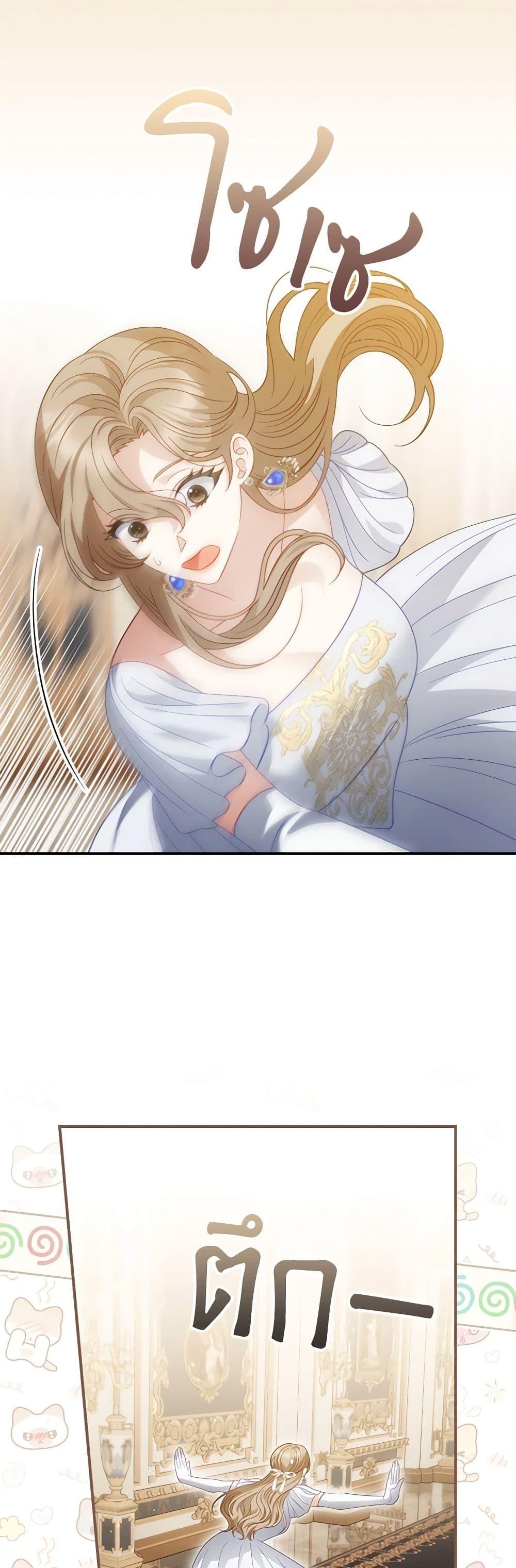 My Father, the Possessive Demi-God ตอนที่ 55 4