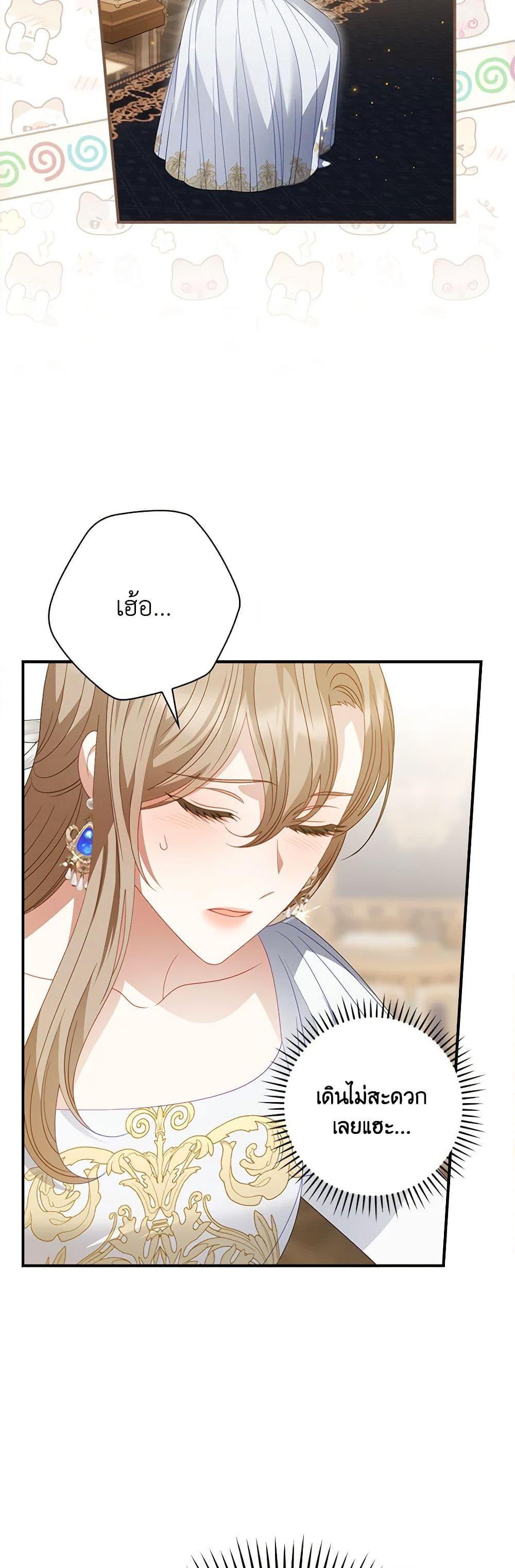 My Father, the Possessive Demi-God ตอนที่ 55 5